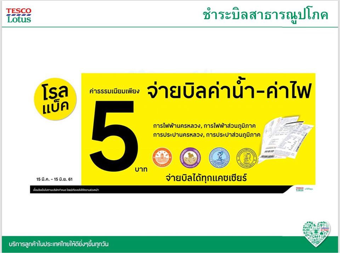 4_tesco