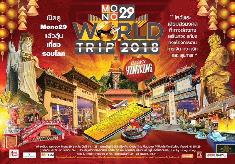 Trip_Hongkong