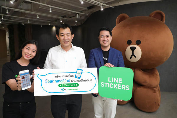dtacxLINE