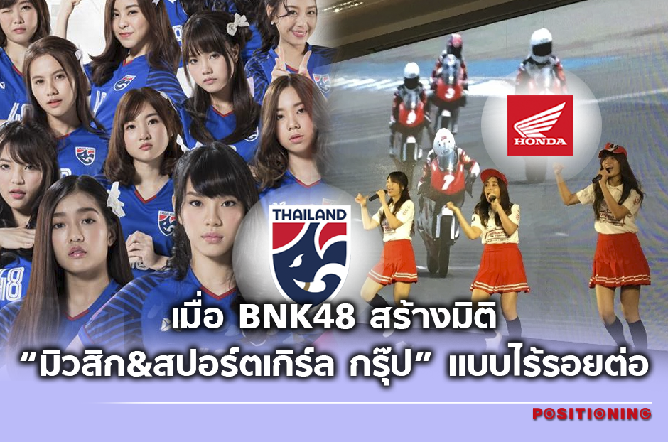 open_bnk48