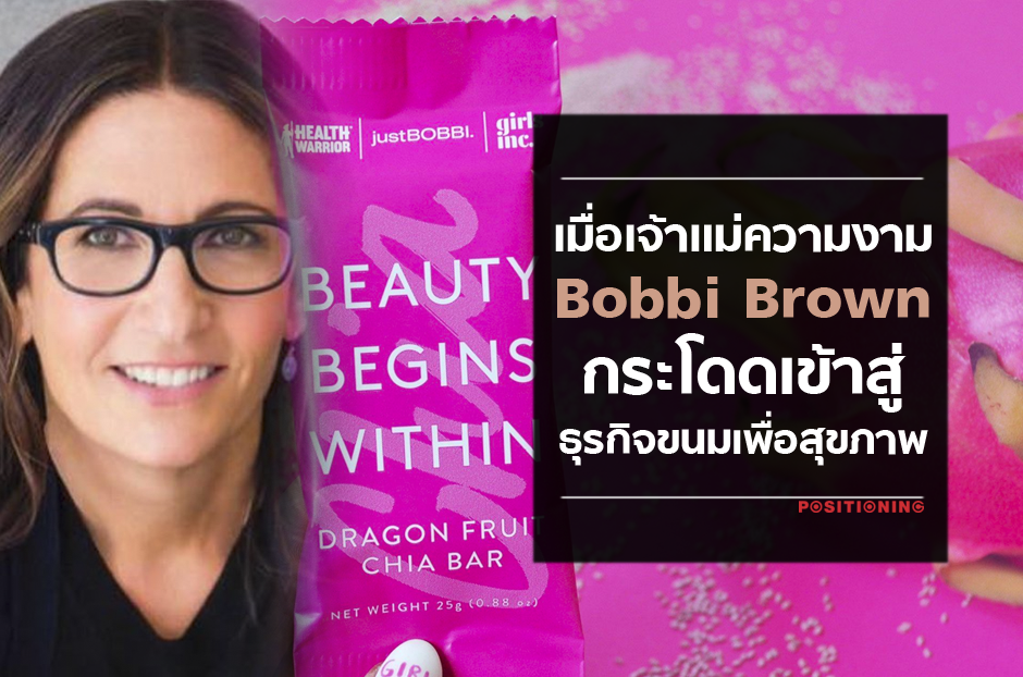 open_bobbi_brown