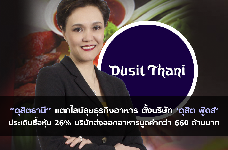 open_dusit