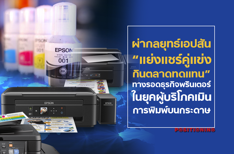open_epson