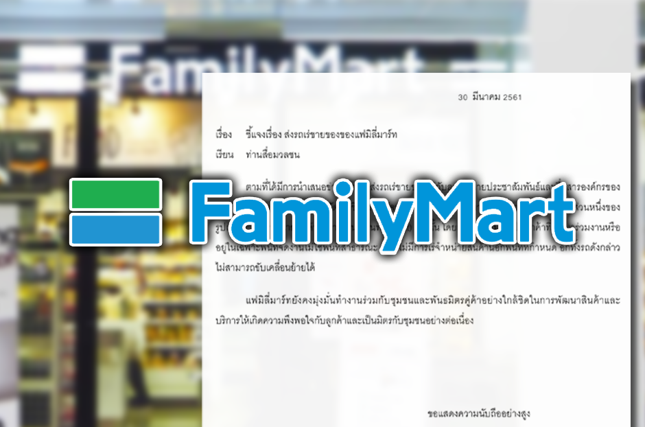 open_familymart