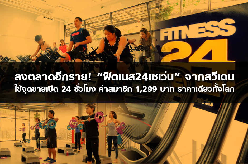 open_fitness1