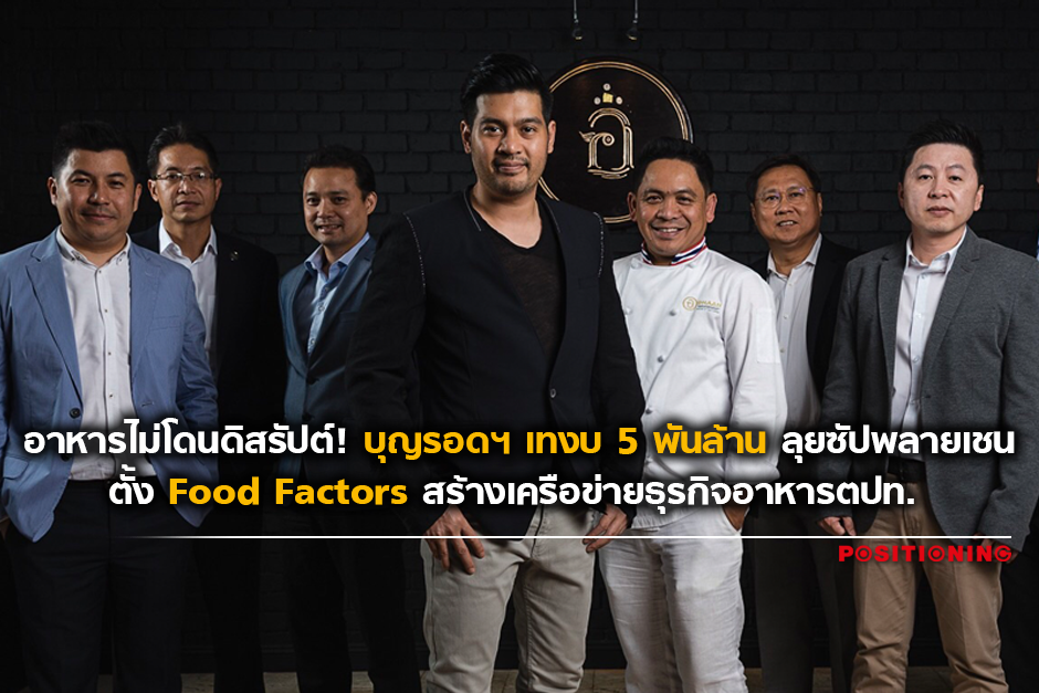 open_foodfactors