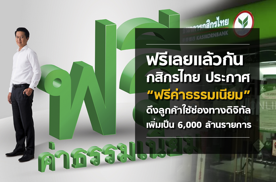 open_kbank
