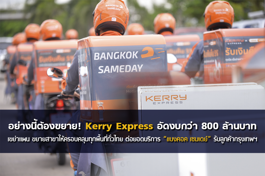 open_kerry