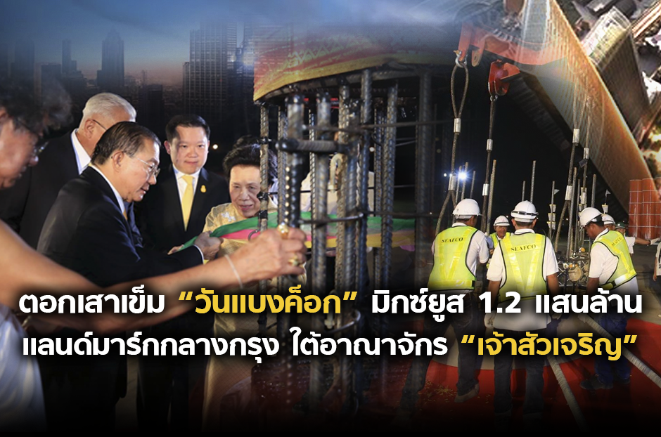 open_onebangkok