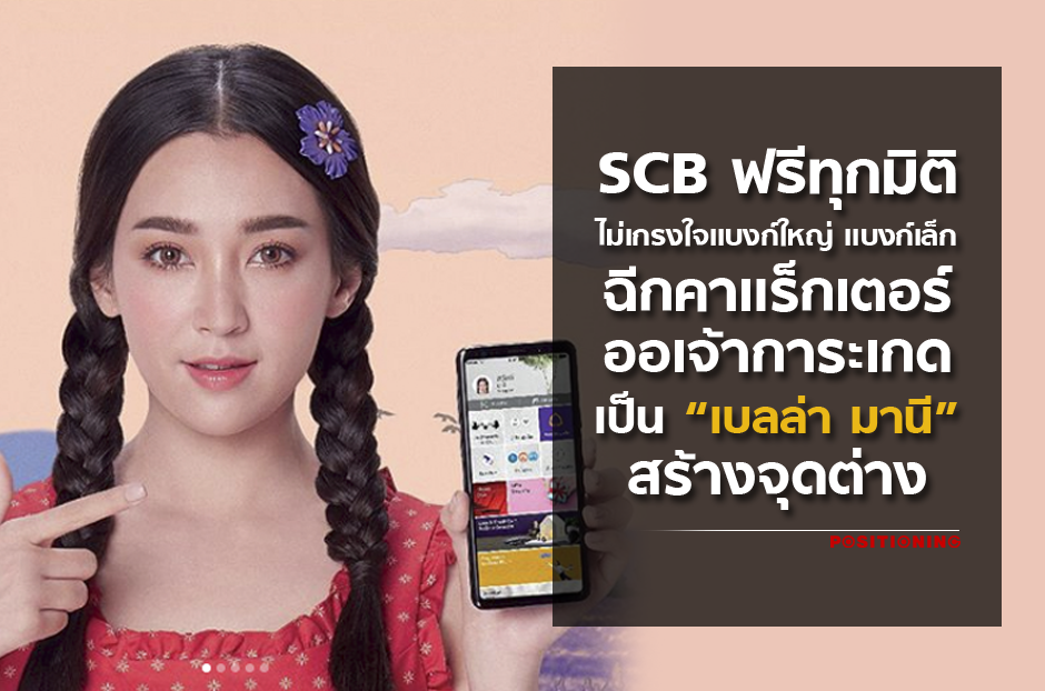 open_scb2