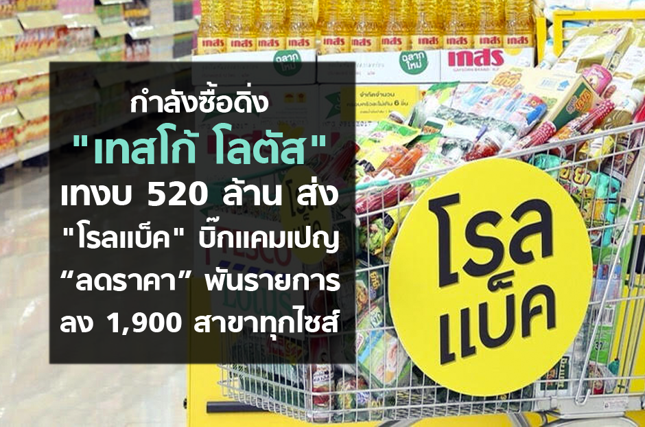 open_tesco