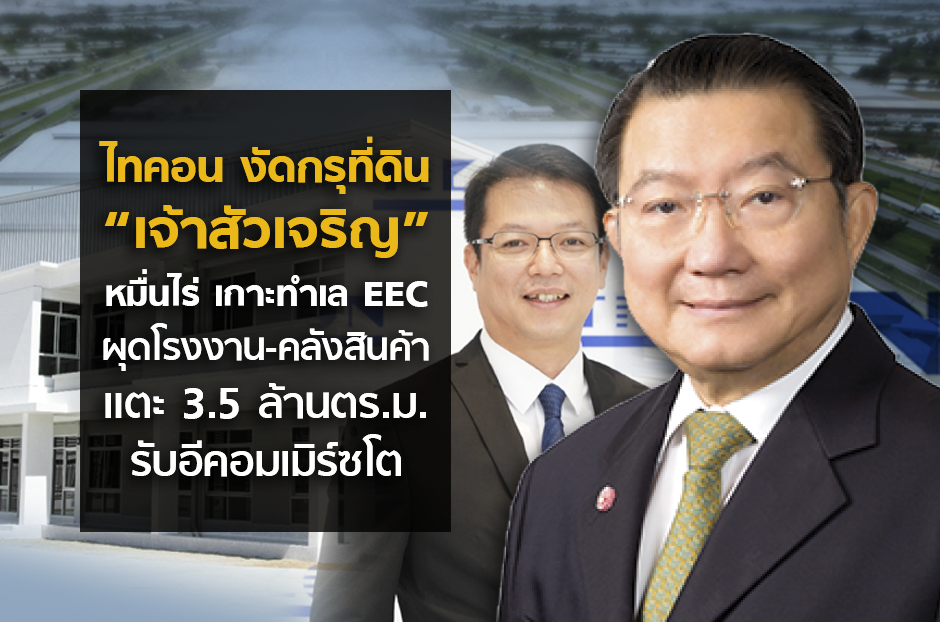 open_ticon2