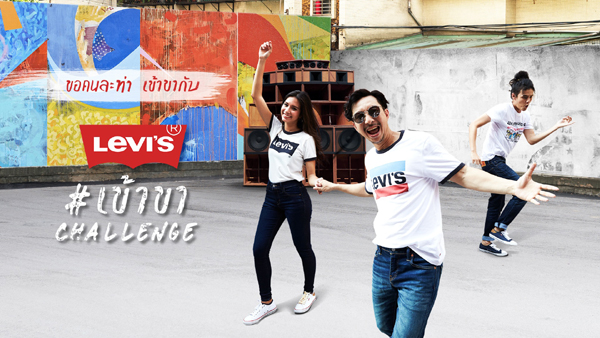 ลีวายส์
