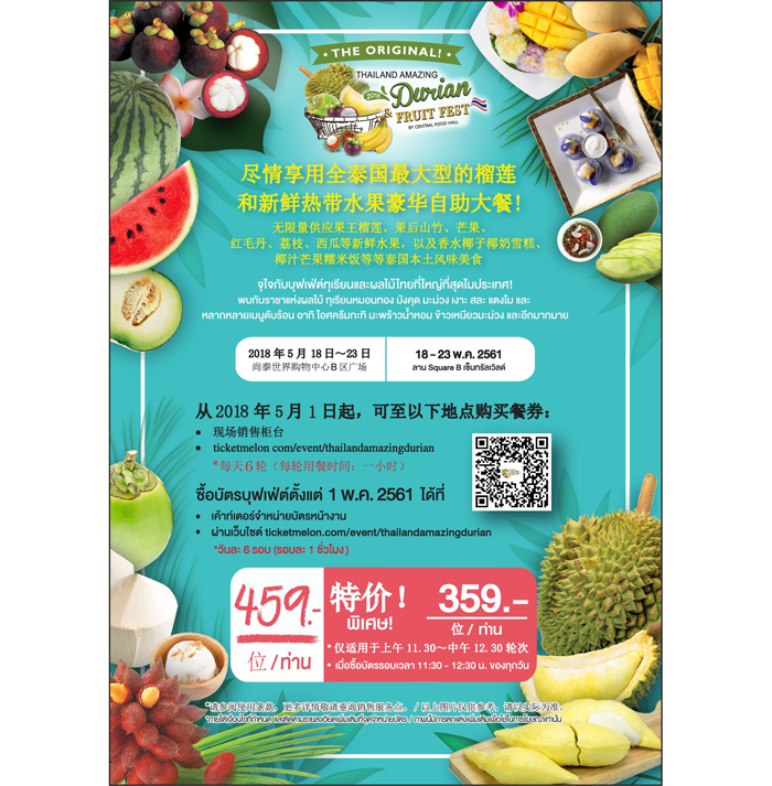5_durian