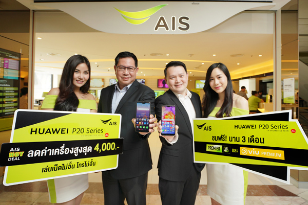 AIS