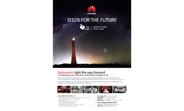 Final-Thai-HUAWEI-SFTFT-ICT