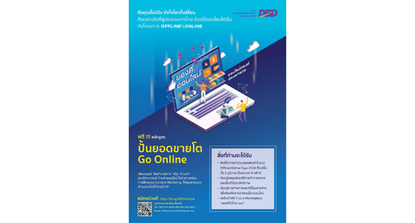 Offline2