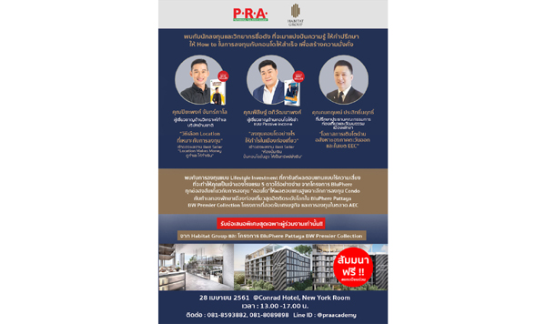 PRA