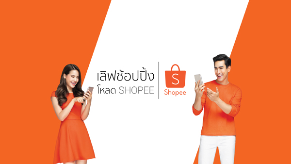 Shopee