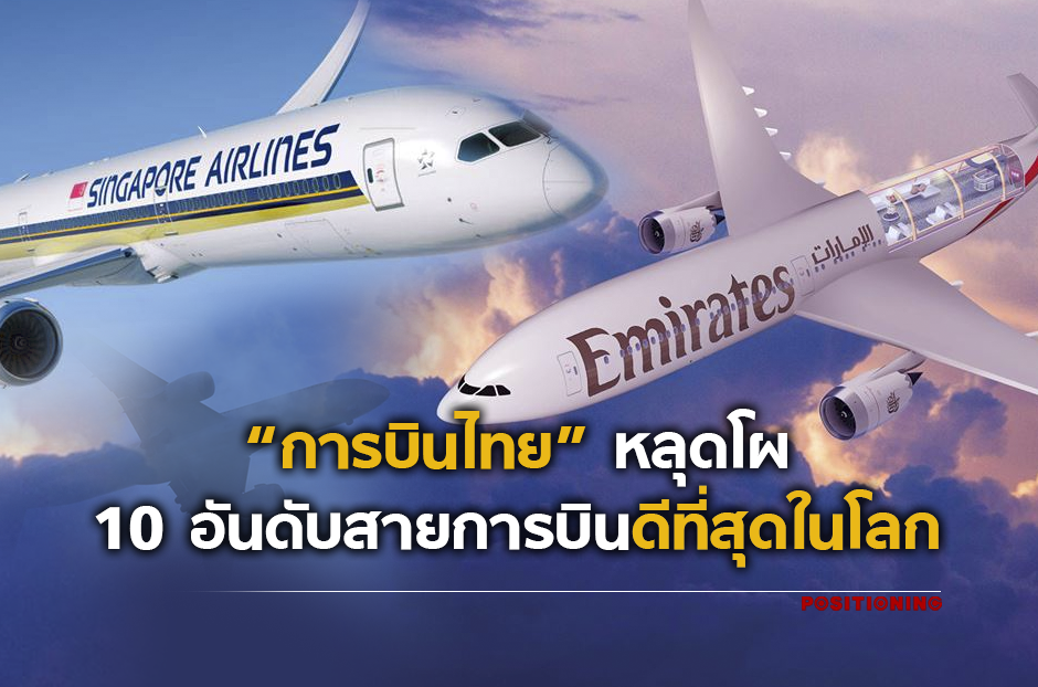 open_airline