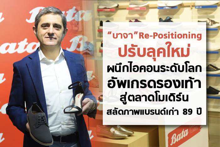 open_bata