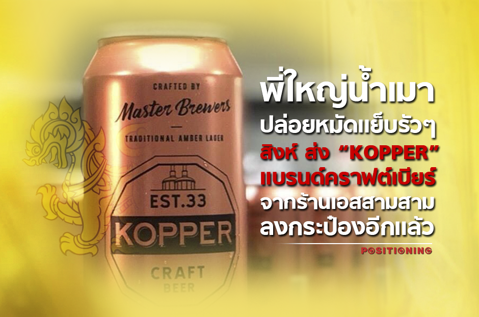 open_beer