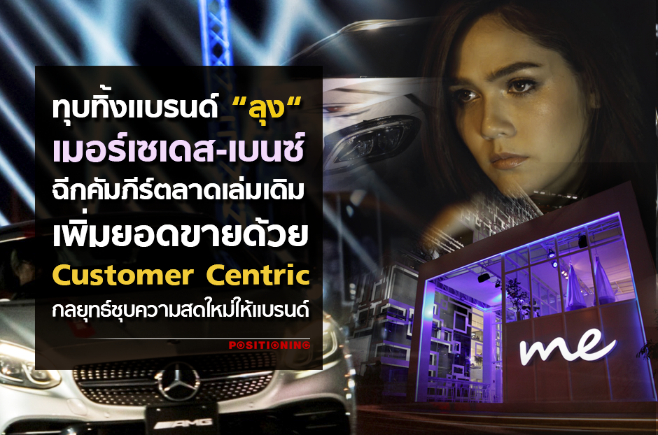 open_benz