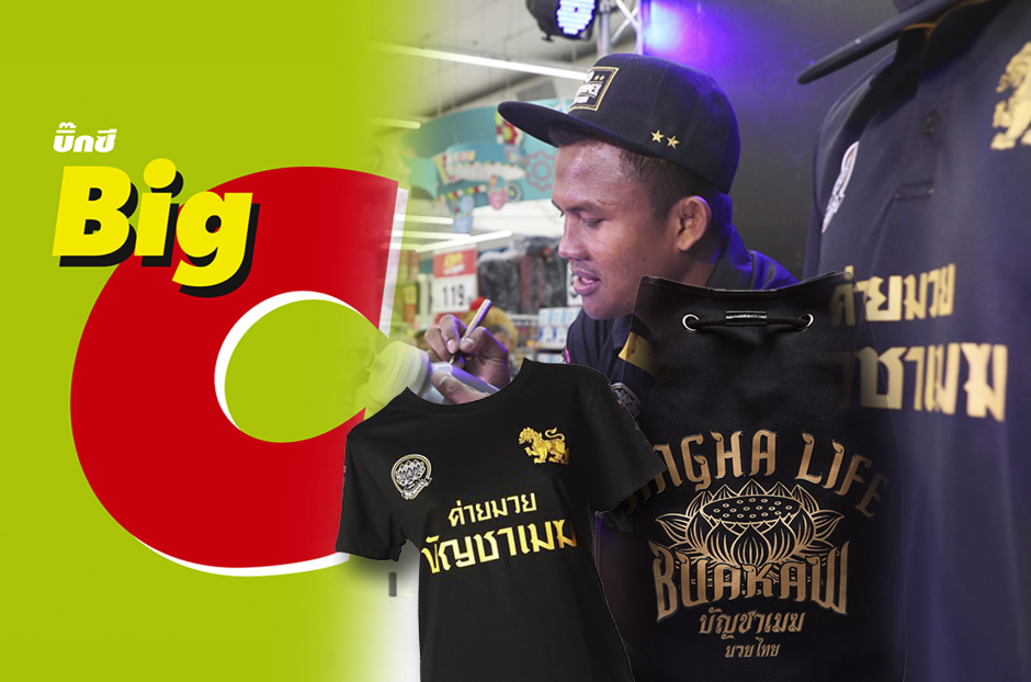 open_bigC