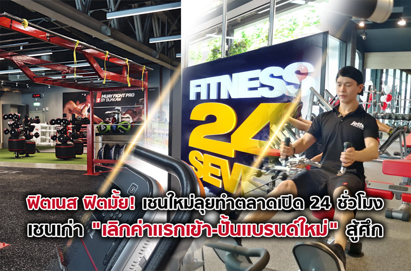 open_fitness