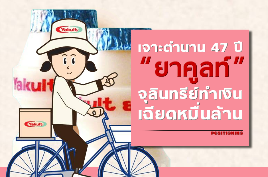 open_yakult