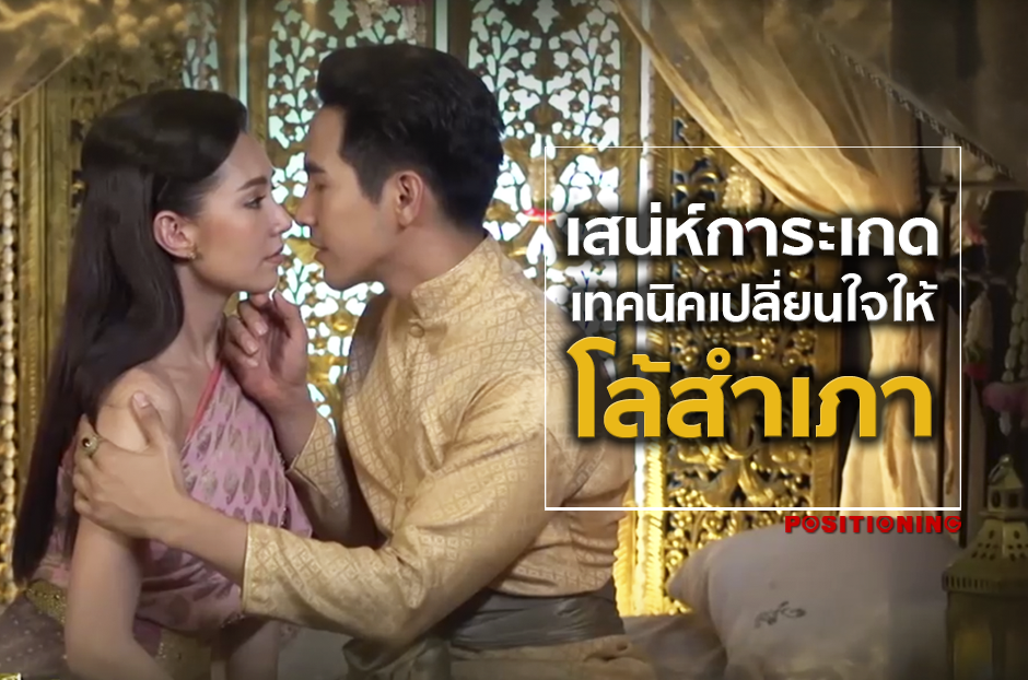 open_การะเกด_new