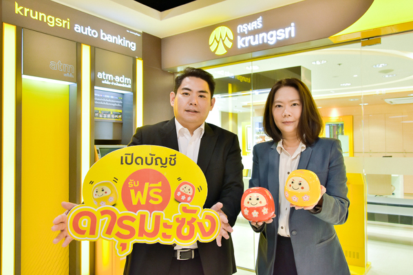 กรุงศรีN