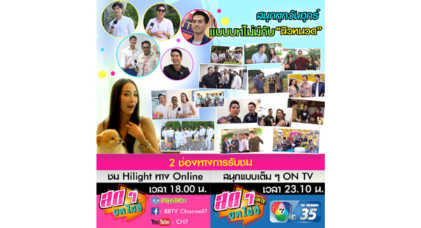 สด ๆ
