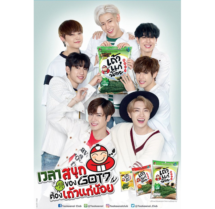 เถ้าแก่น้อย
