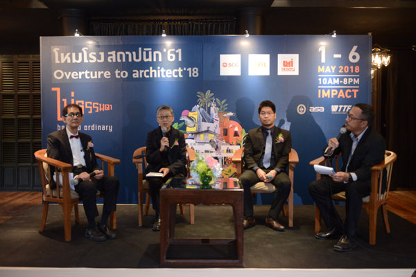 เวที