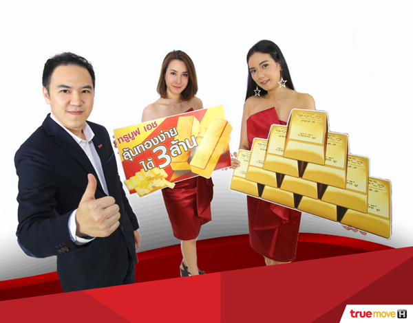 20180419_TMH_Gold_KV