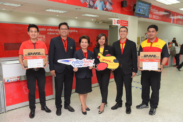 DHL