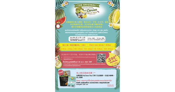 Durian-Buffet
