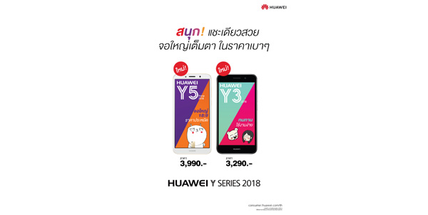 Huawei