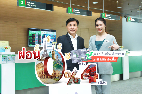 KBank