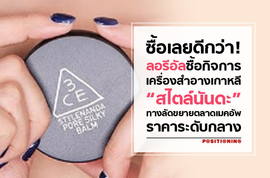 Open_Loreal