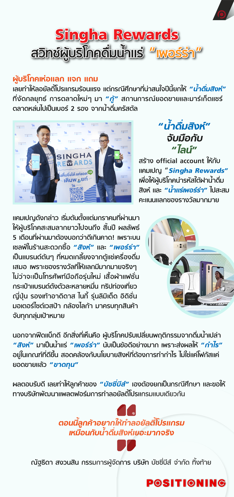 info_promotion
