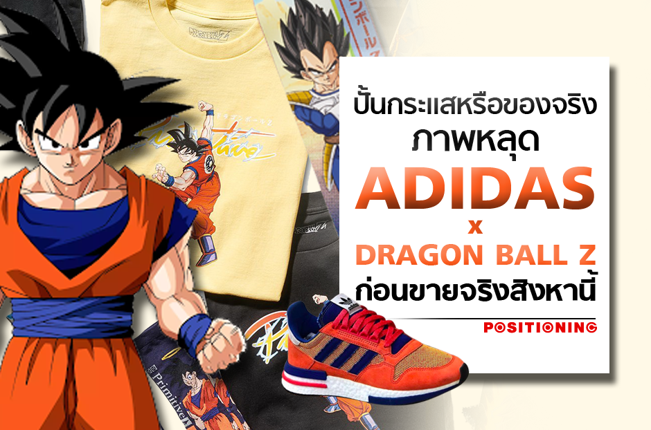 open_adidas