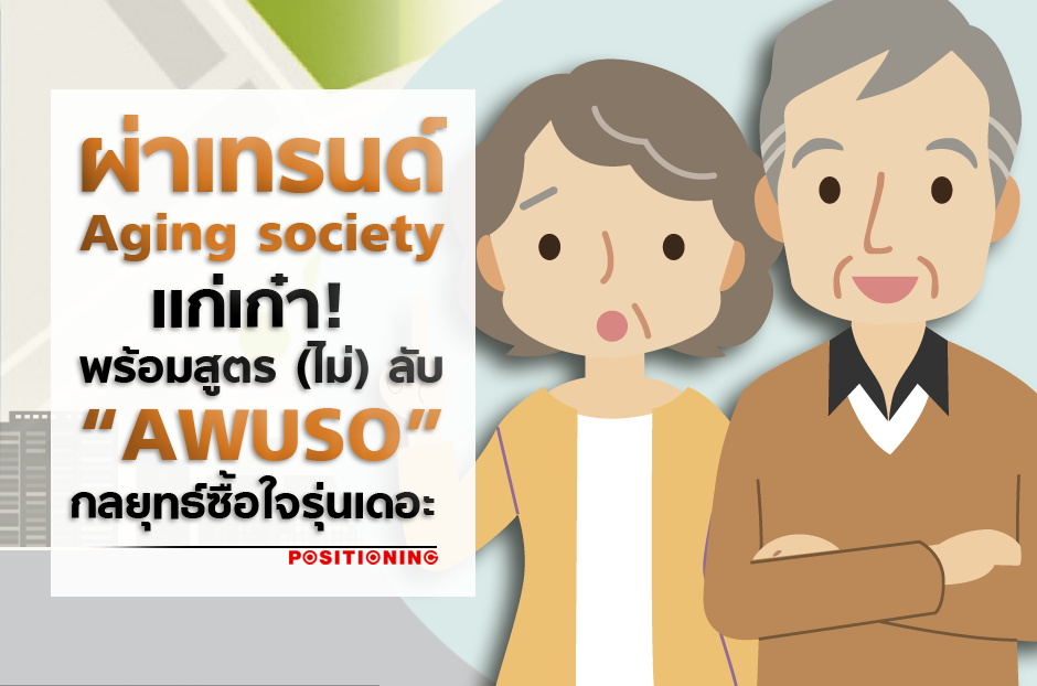 open_awuso