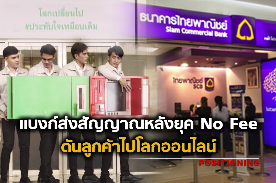 open_bank