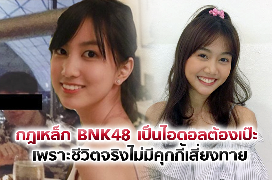 open_bnk
