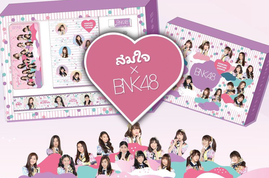 open_bnk_s1