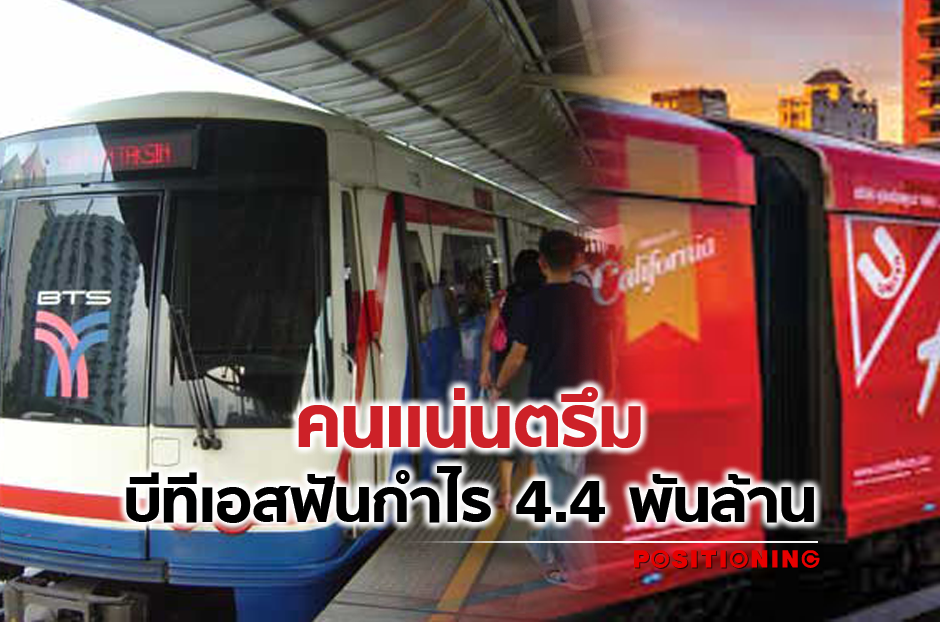 open_btsbus