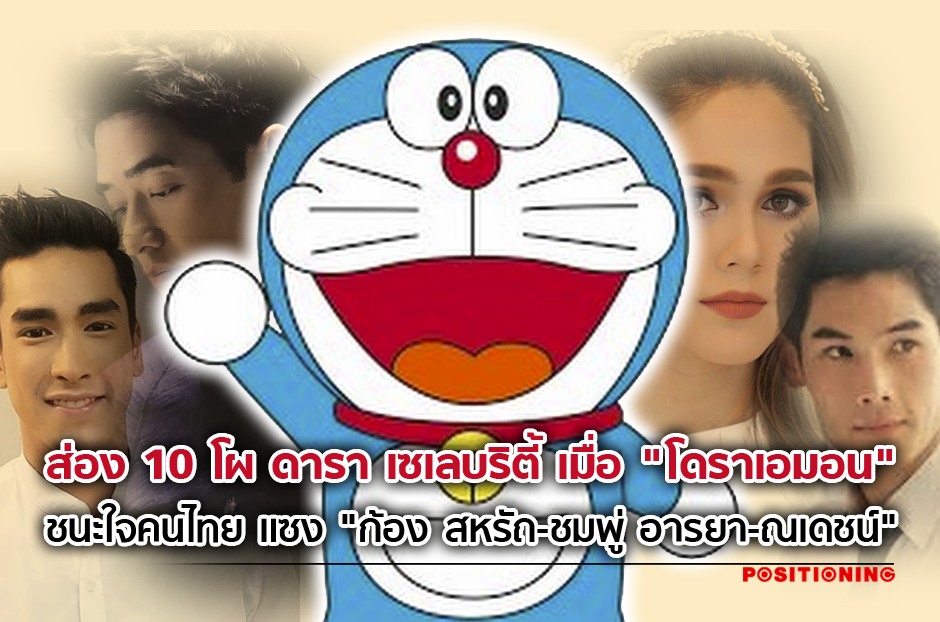 open_doraemon