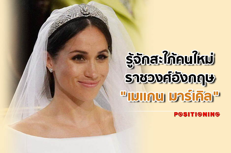 open_meghan
